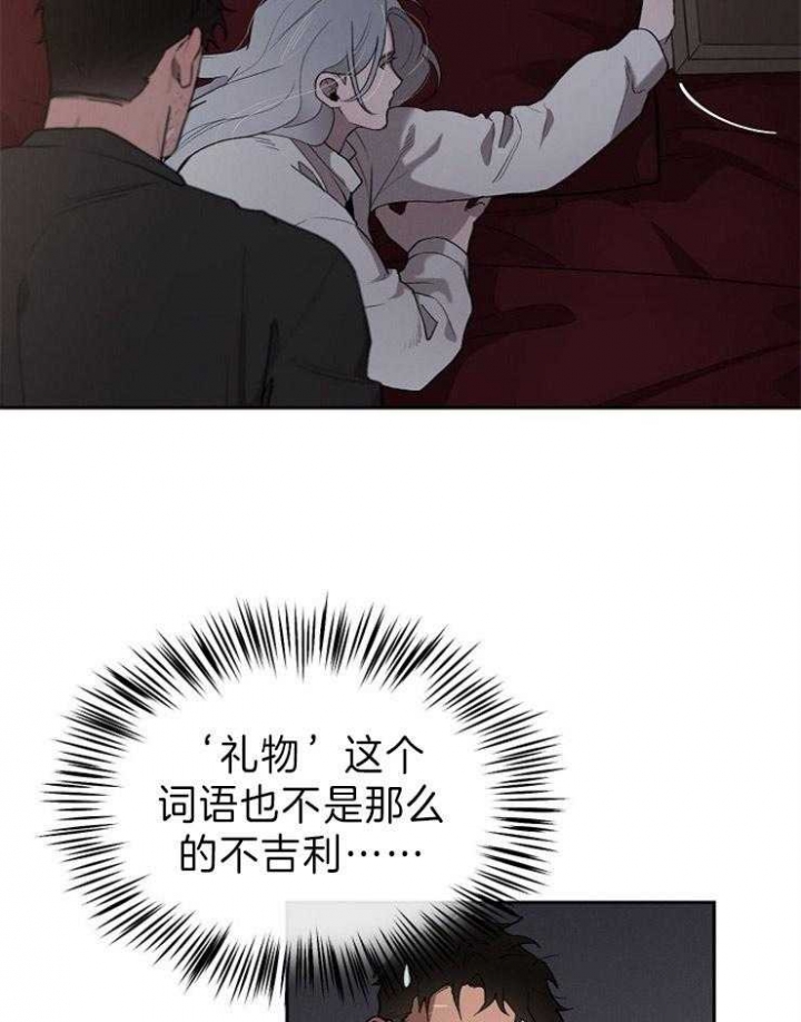 《大公阁下的玩具》漫画最新章节第54话免费下拉式在线观看章节第【28】张图片