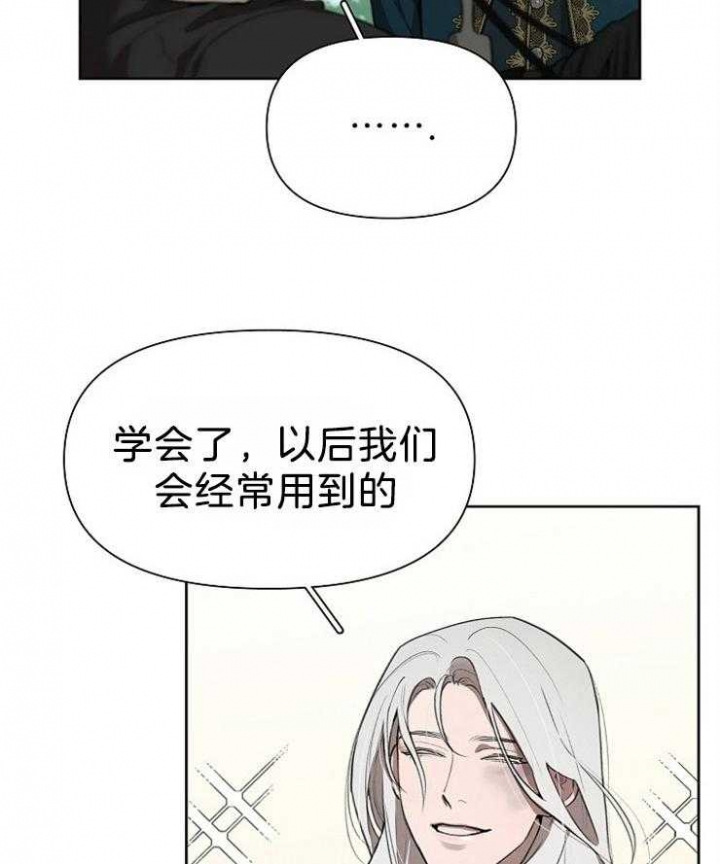 《大公阁下的玩具》漫画最新章节第50话免费下拉式在线观看章节第【7】张图片