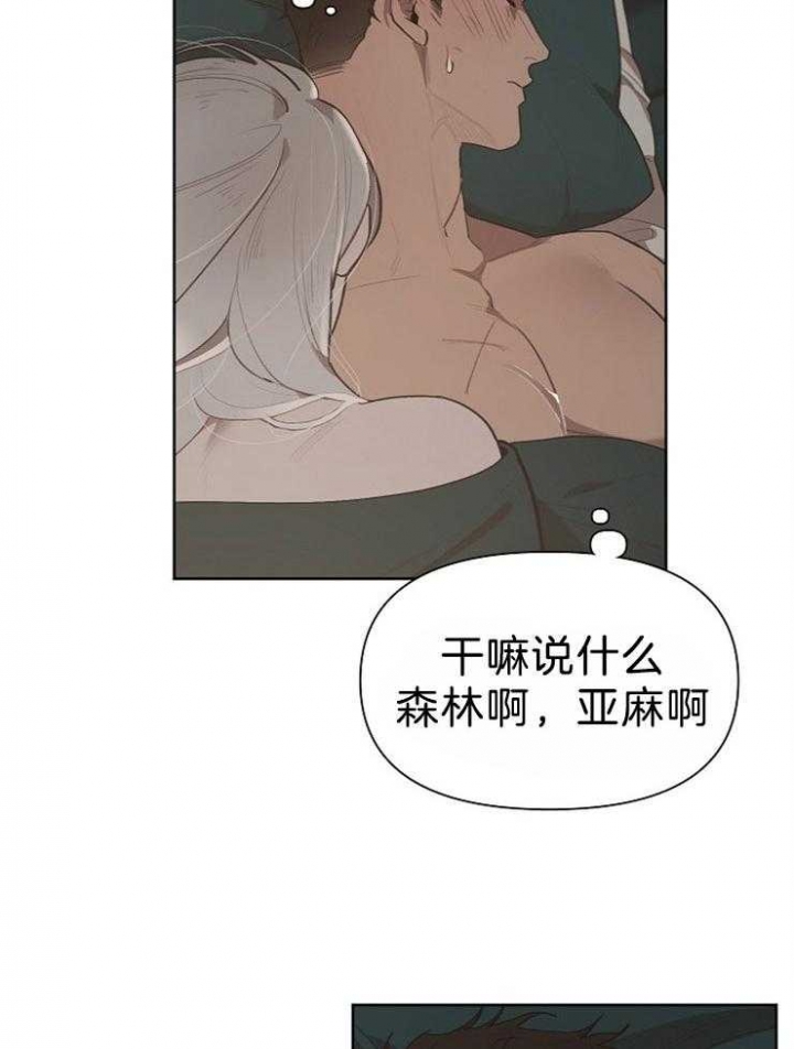 《大公阁下的玩具》漫画最新章节第48话免费下拉式在线观看章节第【23】张图片