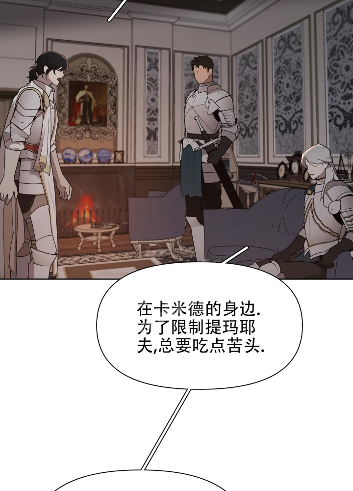 《大公阁下的玩具》漫画最新章节第65话免费下拉式在线观看章节第【19】张图片