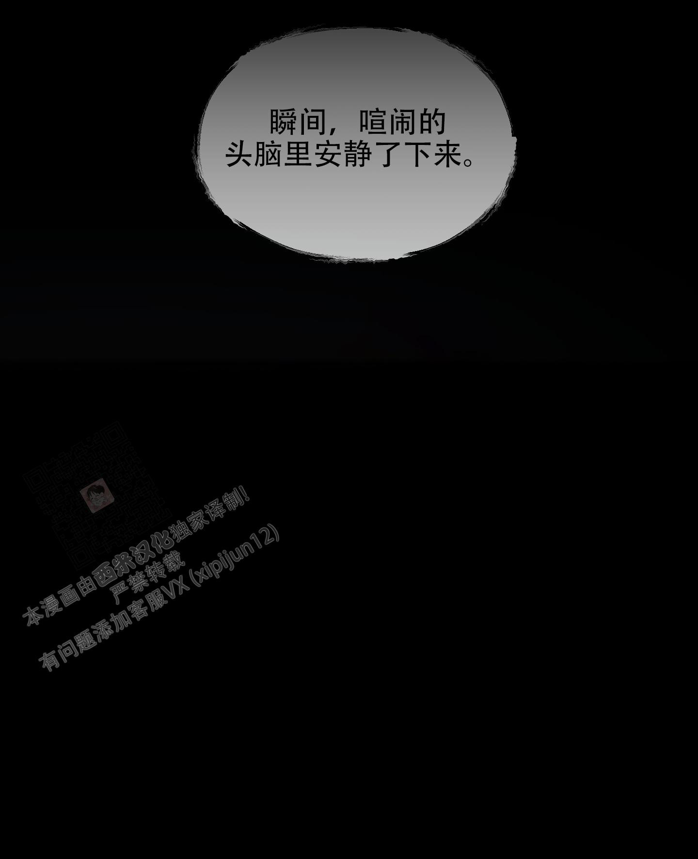 《大公阁下的玩具》漫画最新章节第91话免费下拉式在线观看章节第【29】张图片