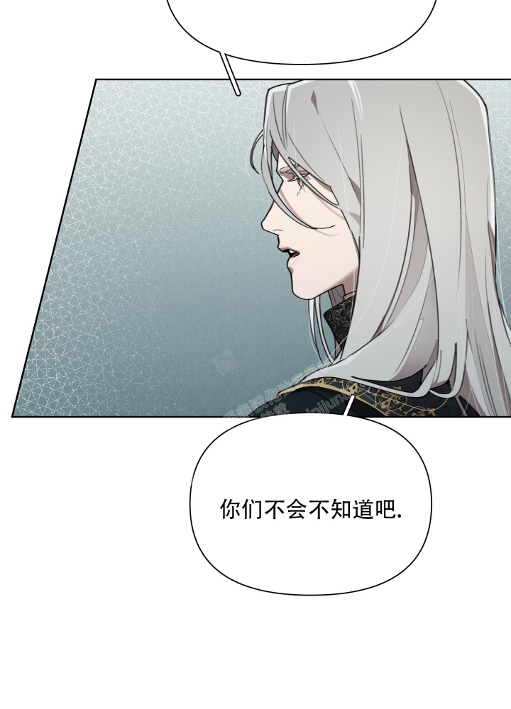 《大公阁下的玩具》漫画最新章节第80话免费下拉式在线观看章节第【9】张图片