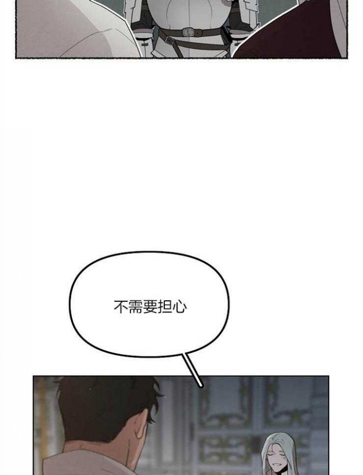 《大公阁下的玩具》漫画最新章节第37话免费下拉式在线观看章节第【12】张图片