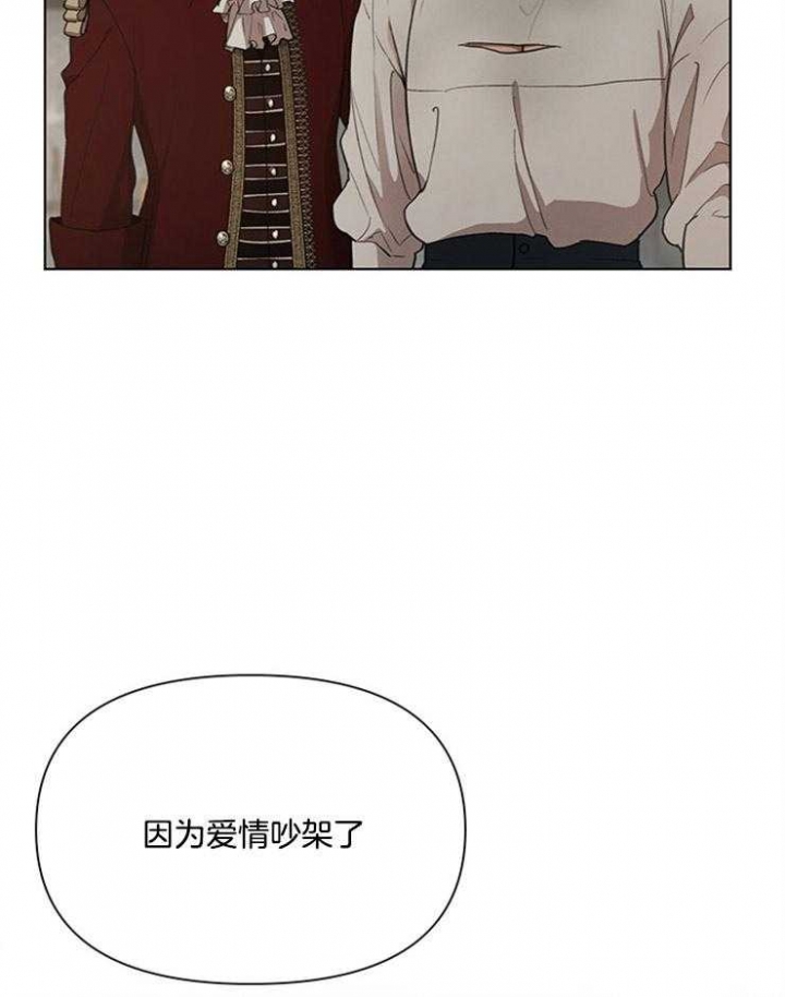 《大公阁下的玩具》漫画最新章节第37话免费下拉式在线观看章节第【5】张图片