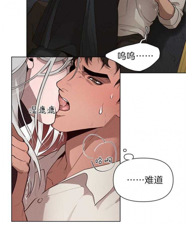 《大公阁下的玩具》漫画最新章节第46话免费下拉式在线观看章节第【21】张图片