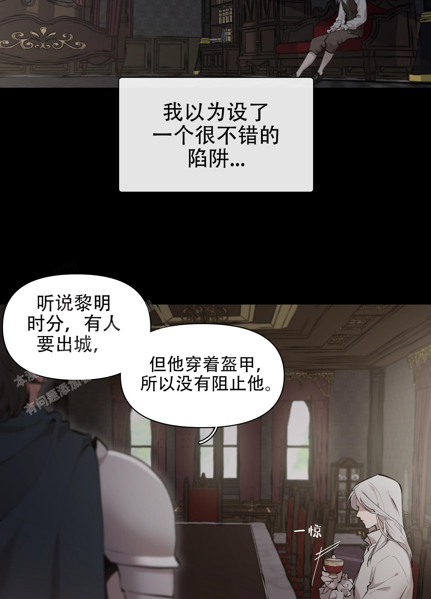 《大公阁下的玩具》漫画最新章节第92话免费下拉式在线观看章节第【16】张图片