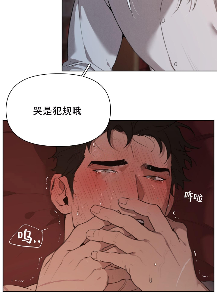 《大公阁下的玩具》漫画最新章节第69话免费下拉式在线观看章节第【24】张图片