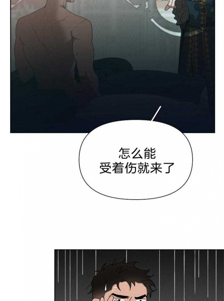 《大公阁下的玩具》漫画最新章节第49话免费下拉式在线观看章节第【11】张图片