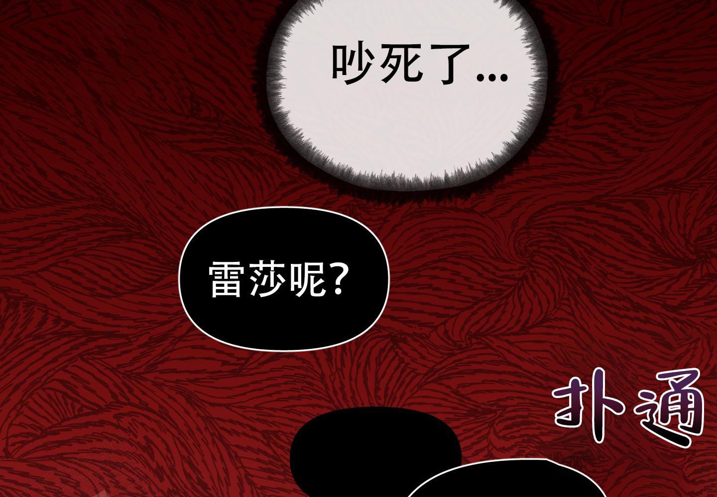 《大公阁下的玩具》漫画最新章节第91话免费下拉式在线观看章节第【15】张图片