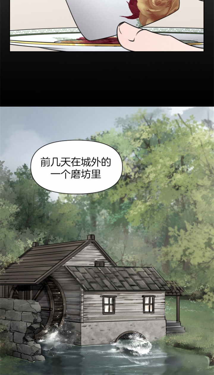 《大公阁下的玩具》漫画最新章节第2话免费下拉式在线观看章节第【2】张图片