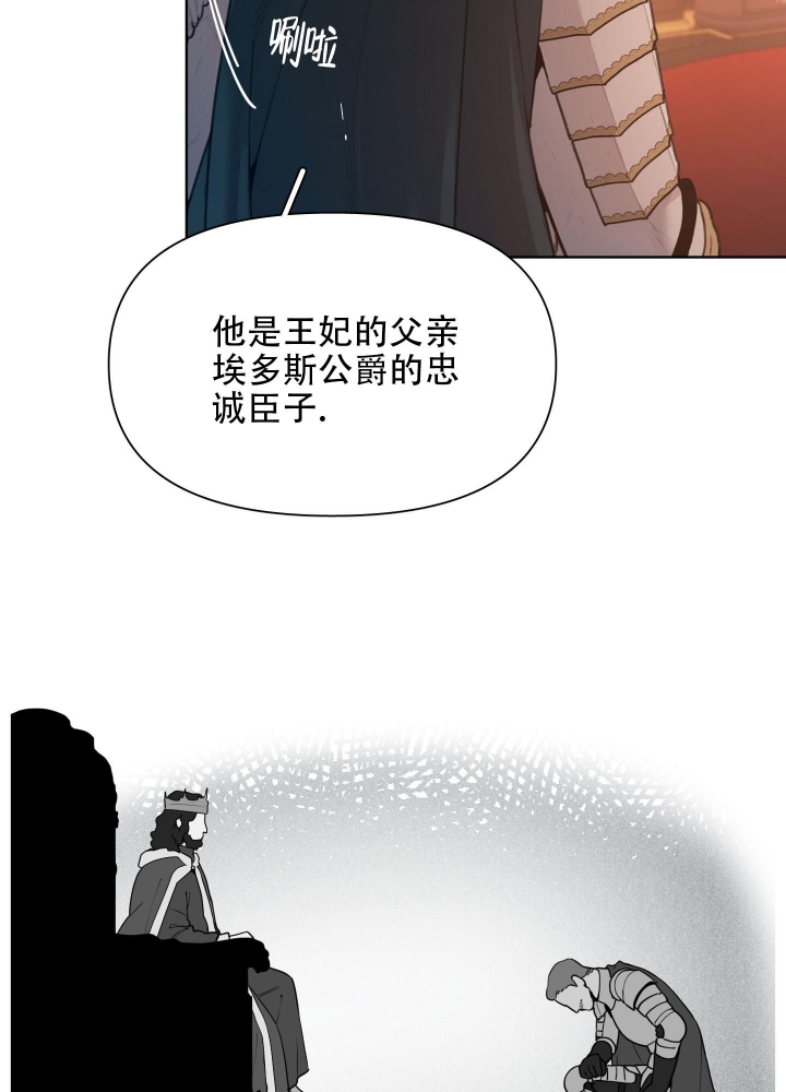 《大公阁下的玩具》漫画最新章节第68话免费下拉式在线观看章节第【22】张图片