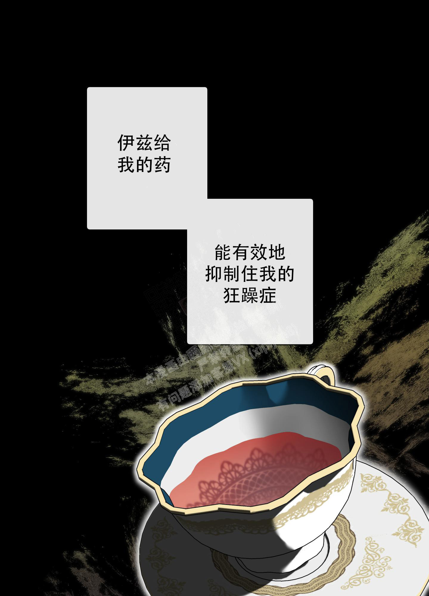 《大公阁下的玩具》漫画最新章节第87话免费下拉式在线观看章节第【1】张图片