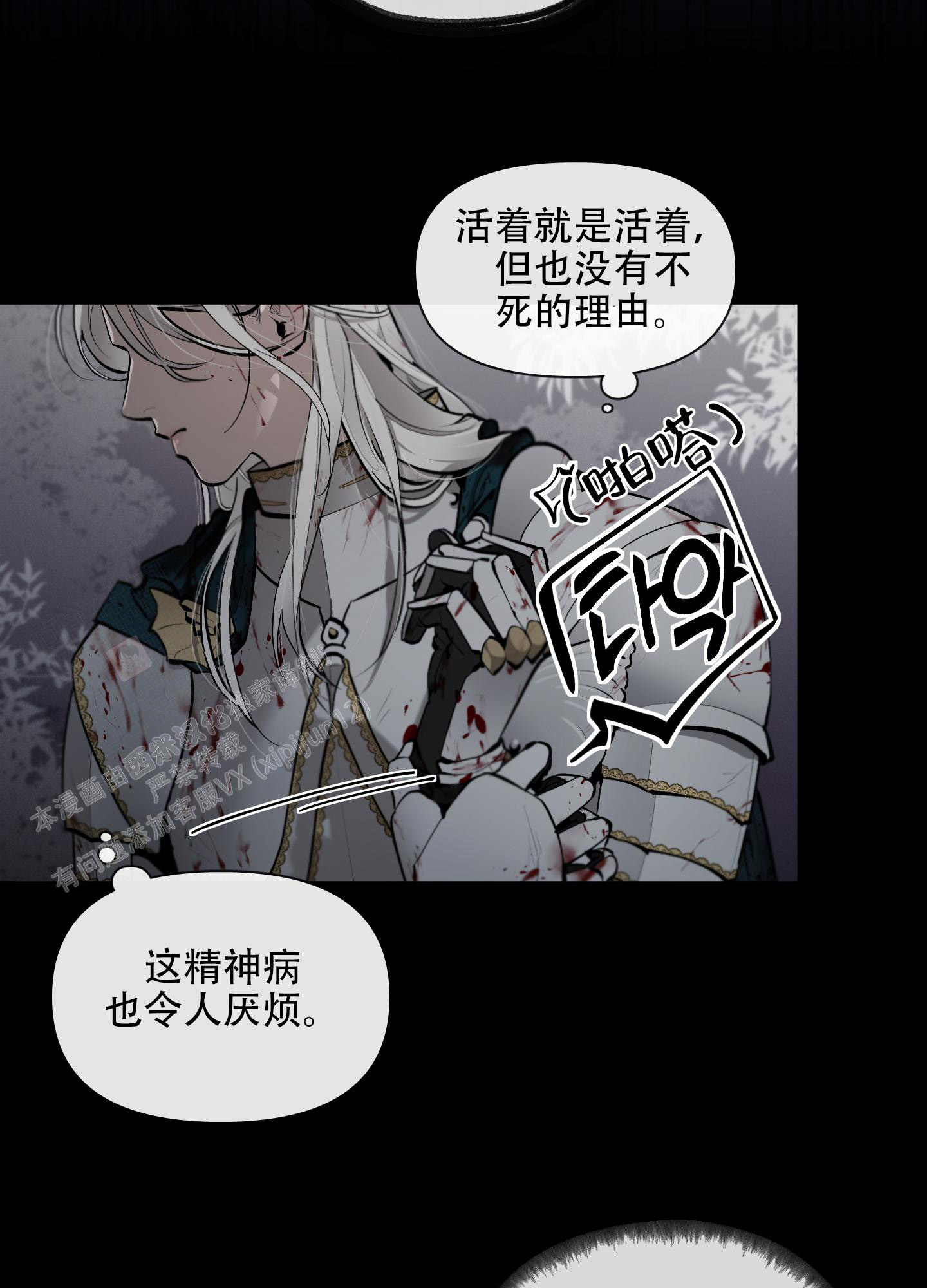 《大公阁下的玩具》漫画最新章节第91话免费下拉式在线观看章节第【24】张图片