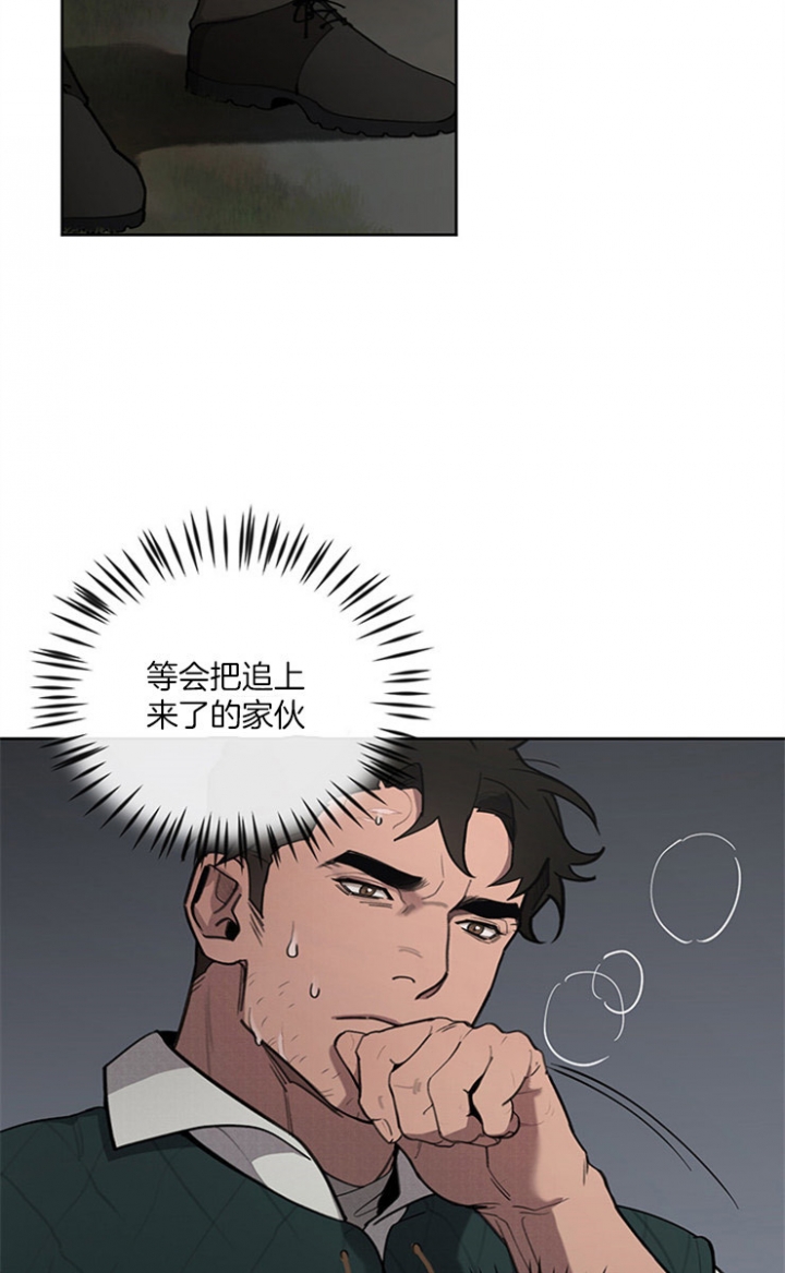 《大公阁下的玩具》漫画最新章节第17话免费下拉式在线观看章节第【16】张图片