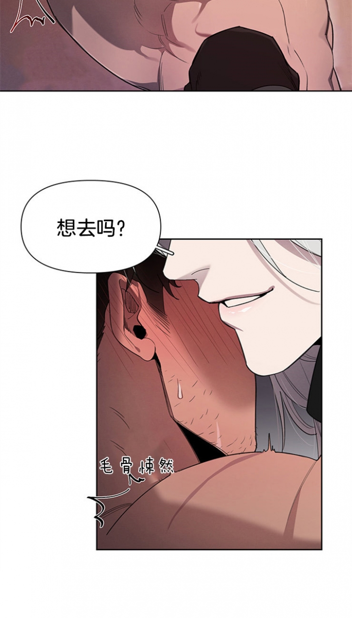 《大公阁下的玩具》漫画最新章节第26话免费下拉式在线观看章节第【10】张图片