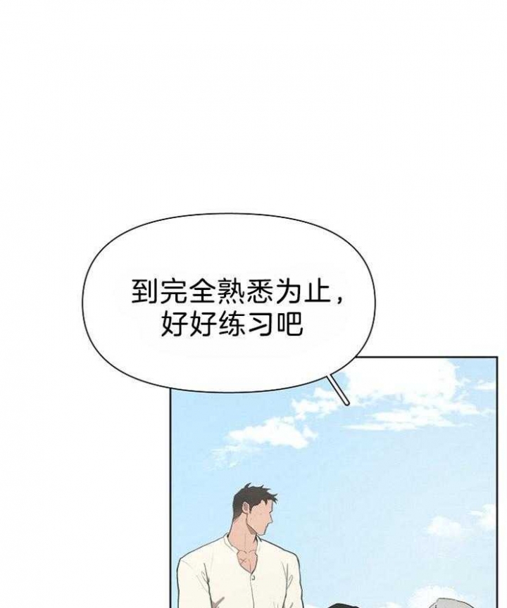 《大公阁下的玩具》漫画最新章节第50话免费下拉式在线观看章节第【1】张图片