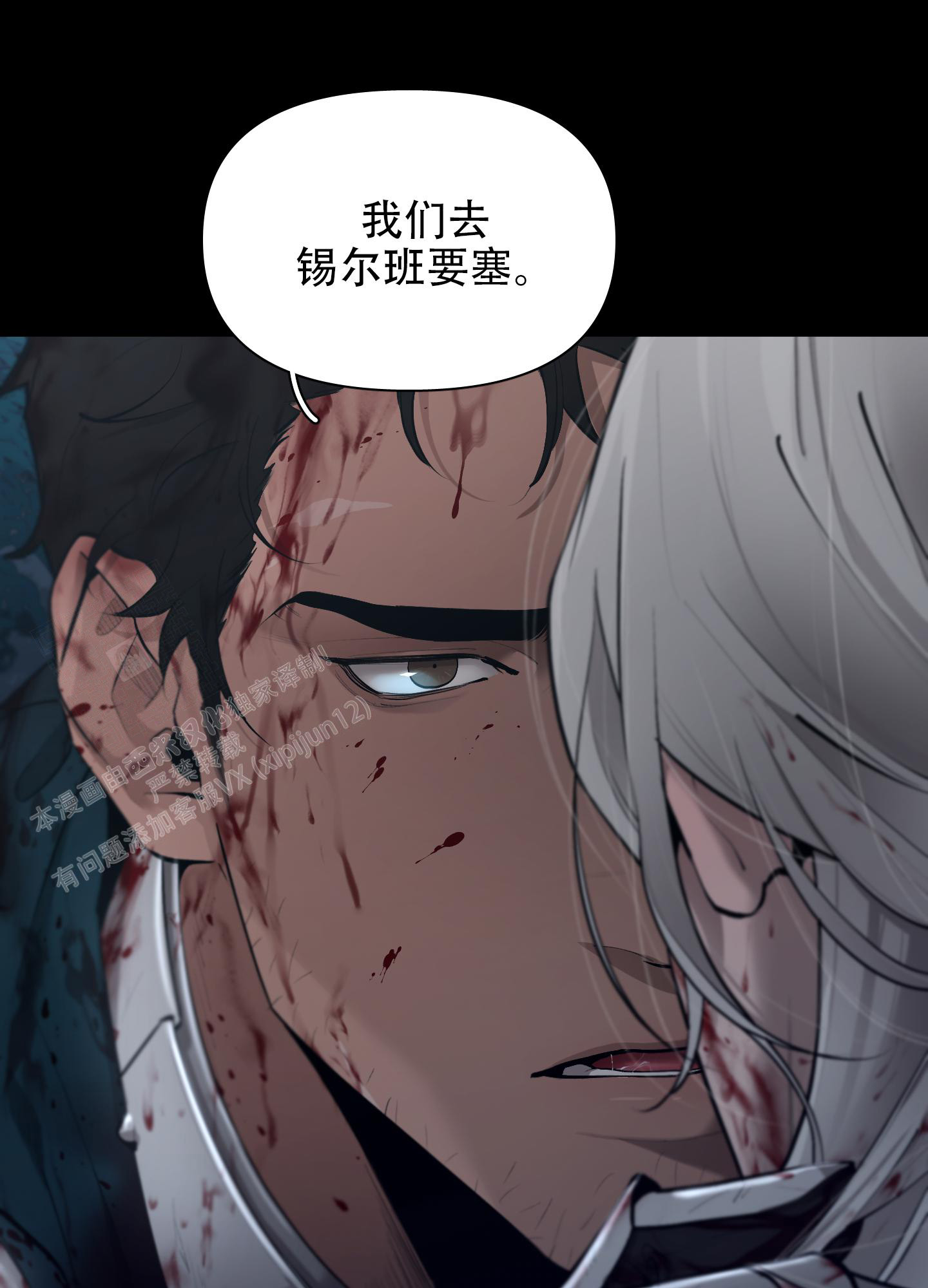 《大公阁下的玩具》漫画最新章节第91话免费下拉式在线观看章节第【31】张图片