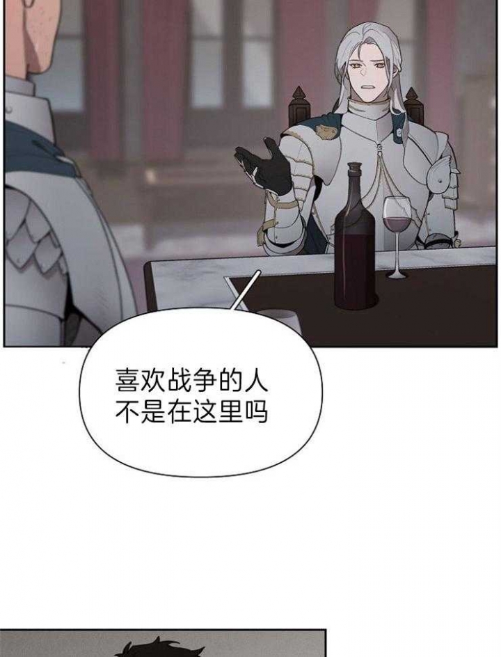 《大公阁下的玩具》漫画最新章节第53话免费下拉式在线观看章节第【7】张图片