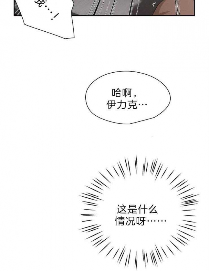 《大公阁下的玩具》漫画最新章节第51话免费下拉式在线观看章节第【7】张图片