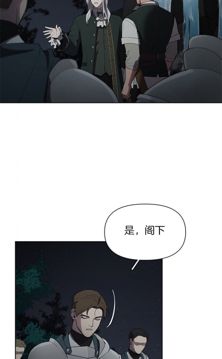 《大公阁下的玩具》漫画最新章节第18话免费下拉式在线观看章节第【18】张图片