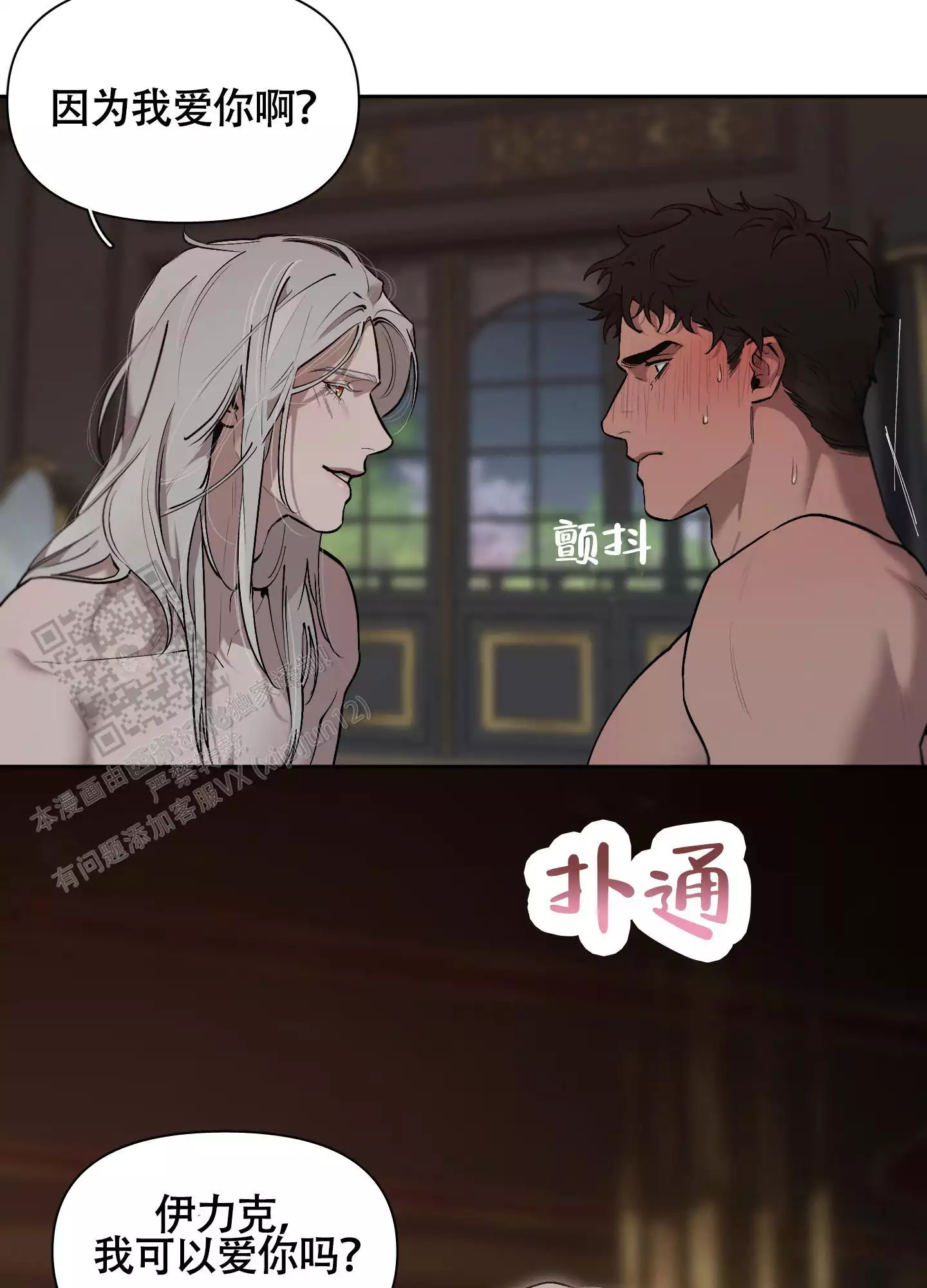 《大公阁下的玩具》漫画最新章节第95话免费下拉式在线观看章节第【55】张图片