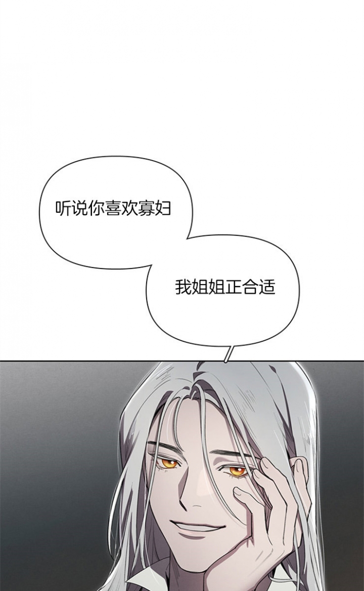 《大公阁下的玩具》漫画最新章节第20话免费下拉式在线观看章节第【23】张图片