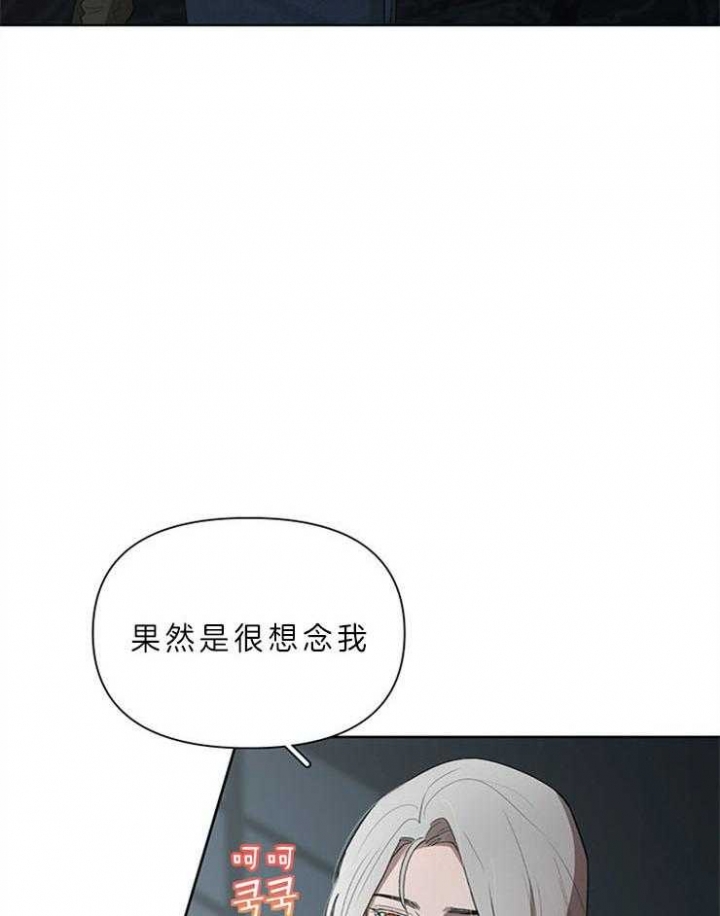 《大公阁下的玩具》漫画最新章节第30话免费下拉式在线观看章节第【8】张图片