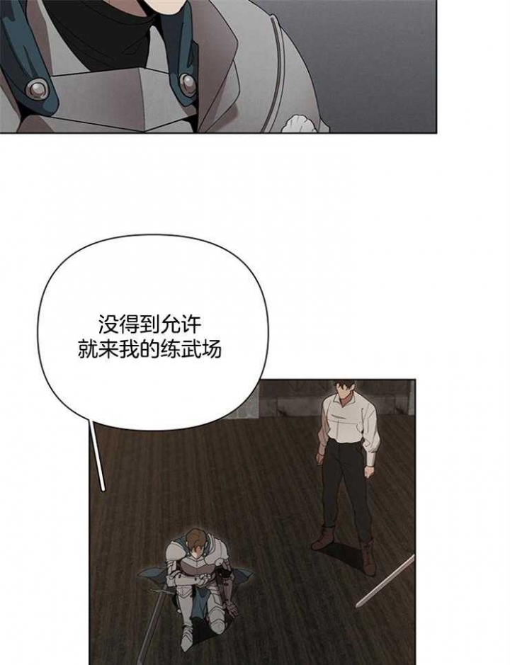 《大公阁下的玩具》漫画最新章节第36话免费下拉式在线观看章节第【16】张图片