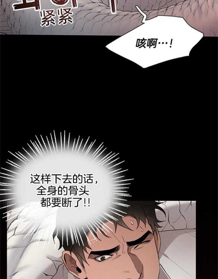 《大公阁下的玩具》漫画最新章节第39话免费下拉式在线观看章节第【32】张图片