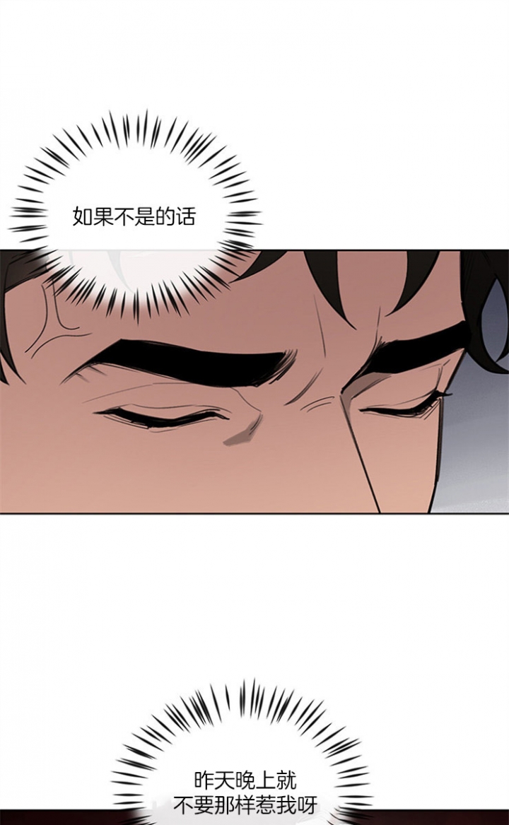 《大公阁下的玩具》漫画最新章节第14话免费下拉式在线观看章节第【14】张图片