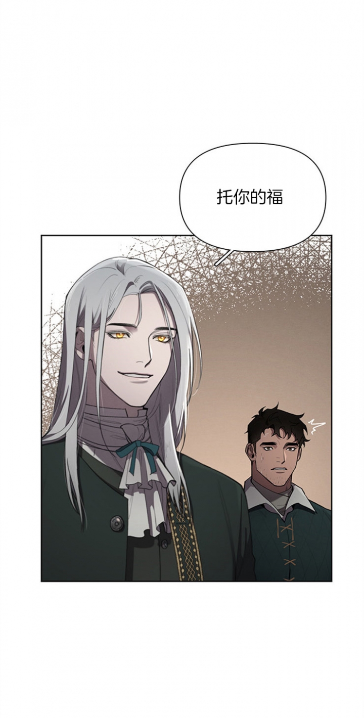 《大公阁下的玩具》漫画最新章节第19话免费下拉式在线观看章节第【7】张图片