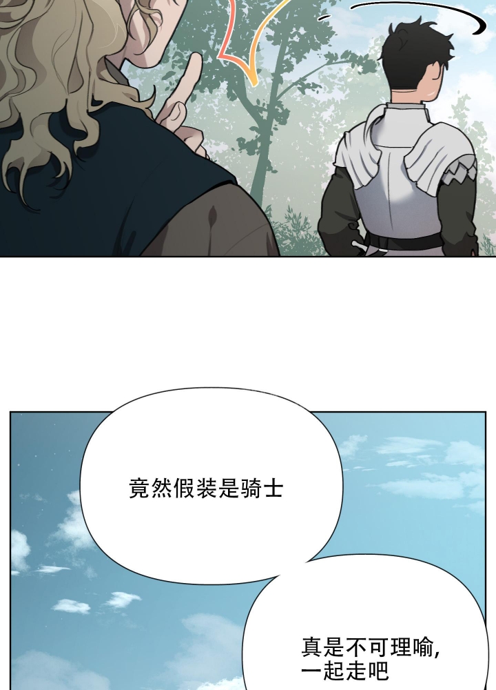 《大公阁下的玩具》漫画最新章节第74话免费下拉式在线观看章节第【23】张图片