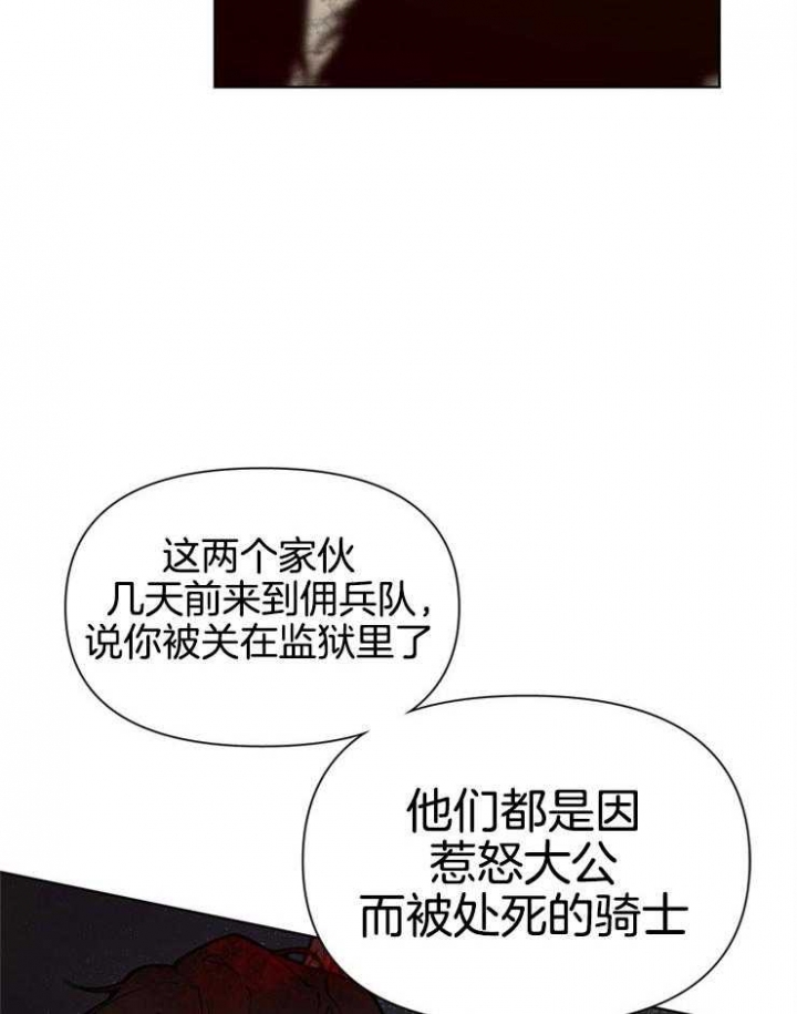 《大公阁下的玩具》漫画最新章节第41话免费下拉式在线观看章节第【15】张图片