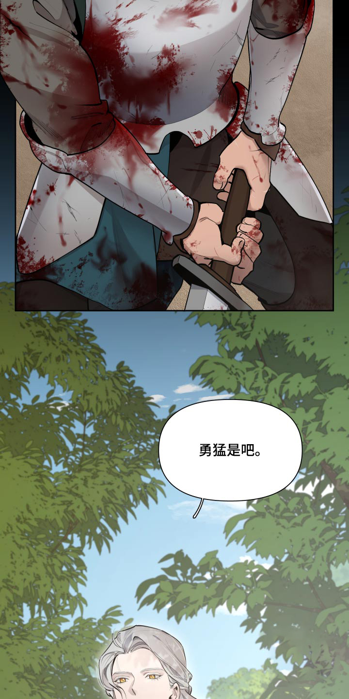 《大公阁下的玩具》漫画最新章节第84话免费下拉式在线观看章节第【27】张图片