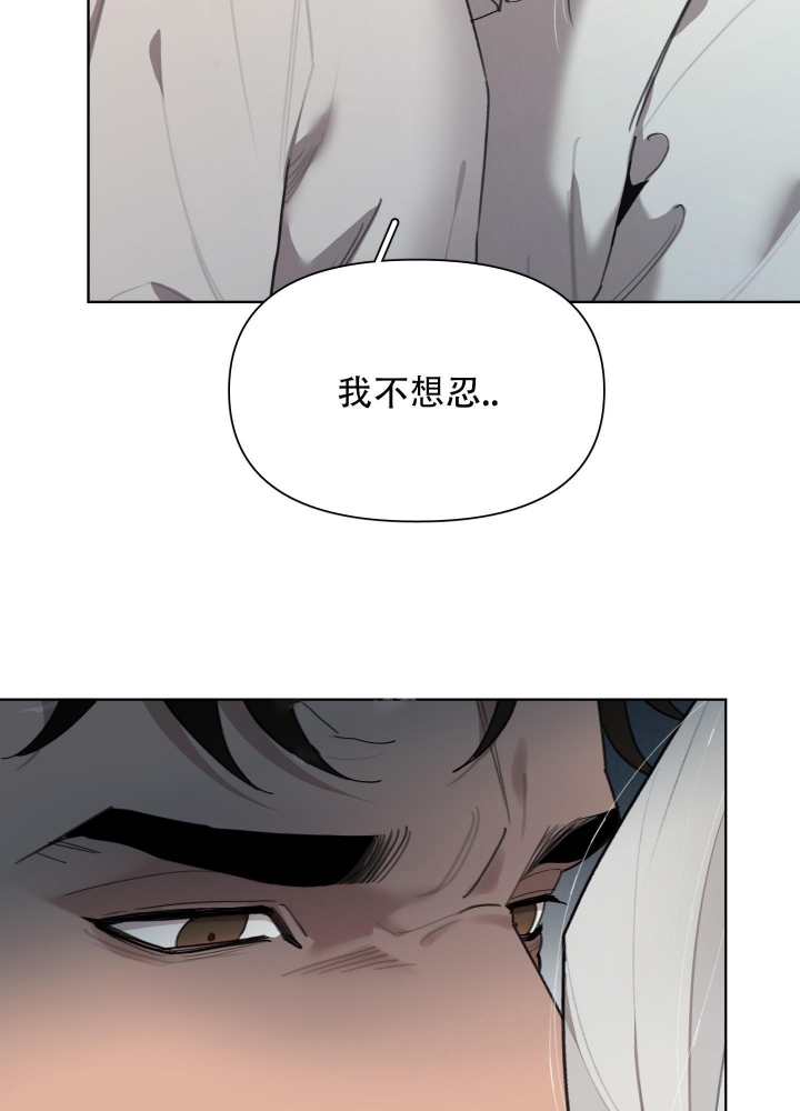 《大公阁下的玩具》漫画最新章节第73话免费下拉式在线观看章节第【11】张图片