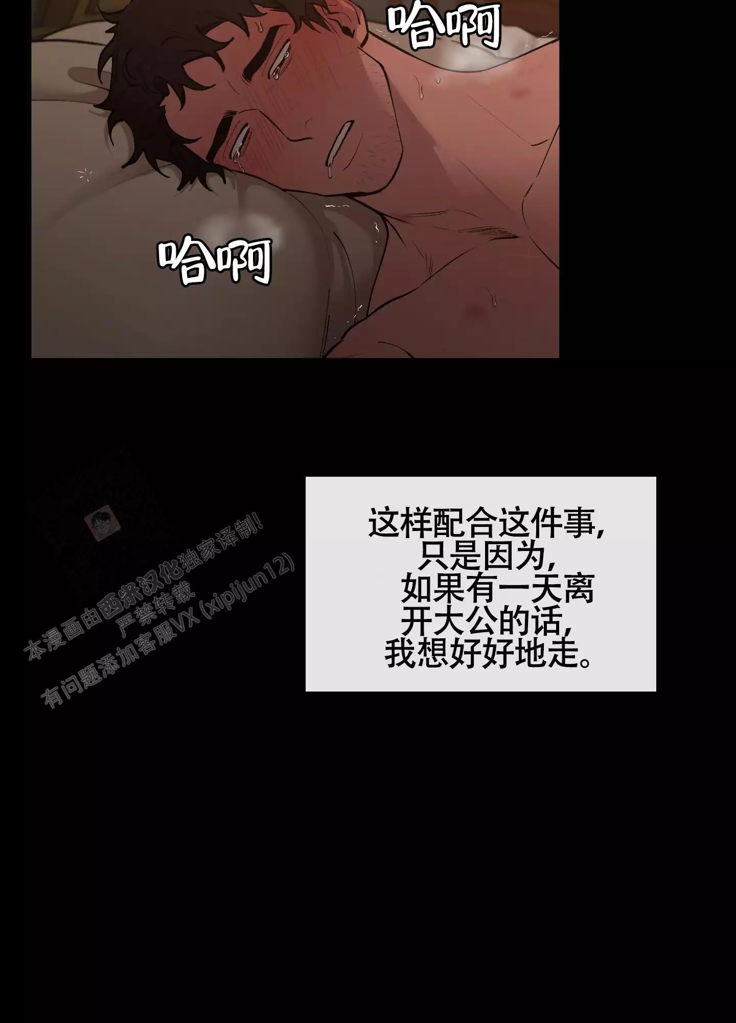 《大公阁下的玩具》漫画最新章节第95话免费下拉式在线观看章节第【7】张图片