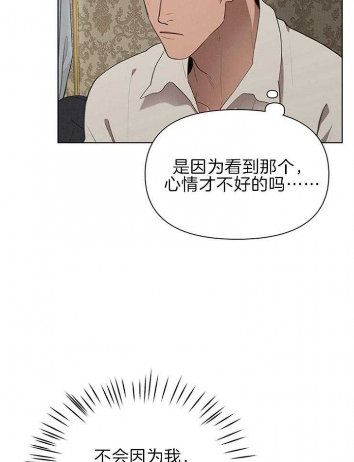 《大公阁下的玩具》漫画最新章节第45话免费下拉式在线观看章节第【9】张图片