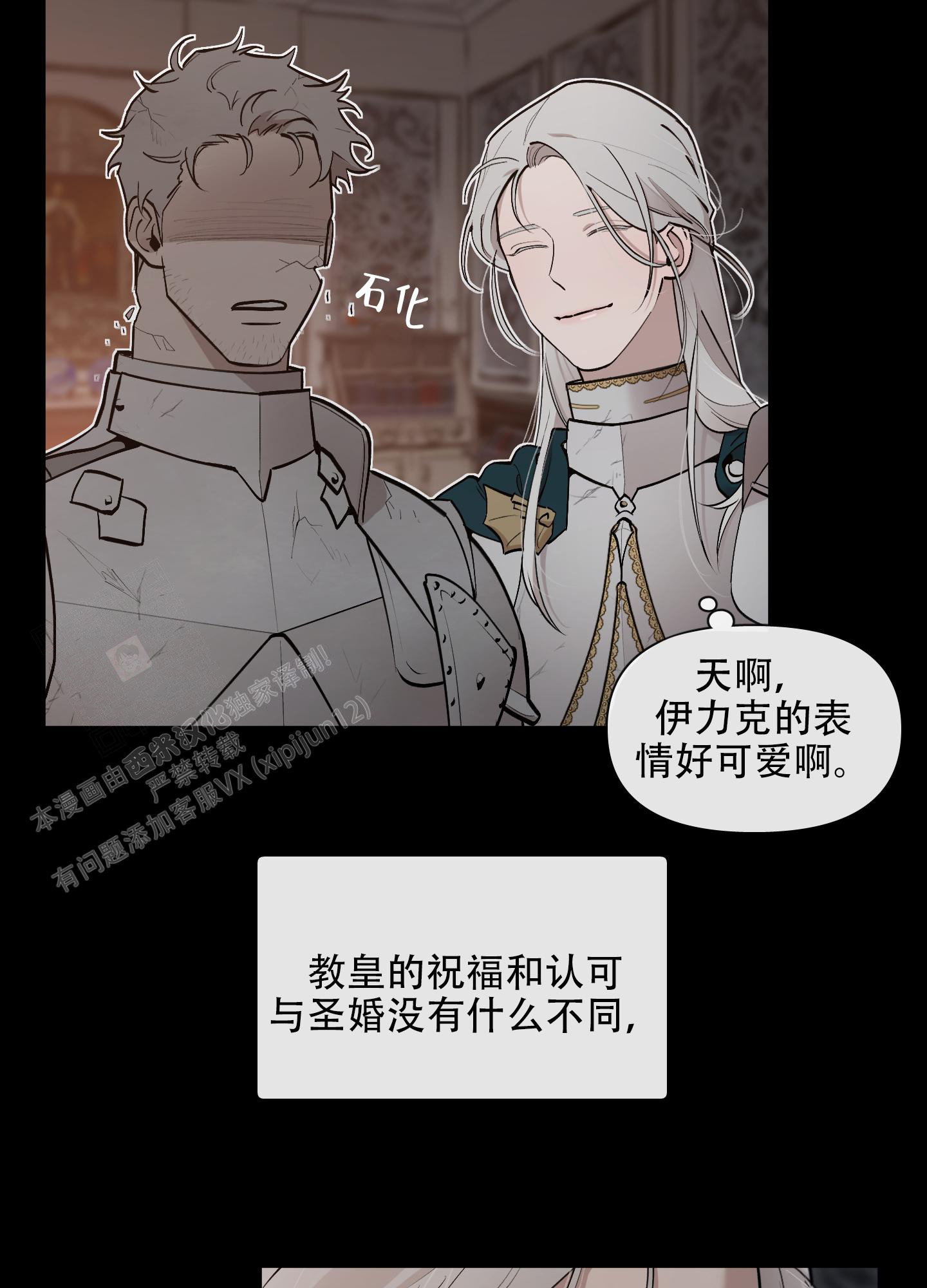 《大公阁下的玩具》漫画最新章节第91话免费下拉式在线观看章节第【50】张图片