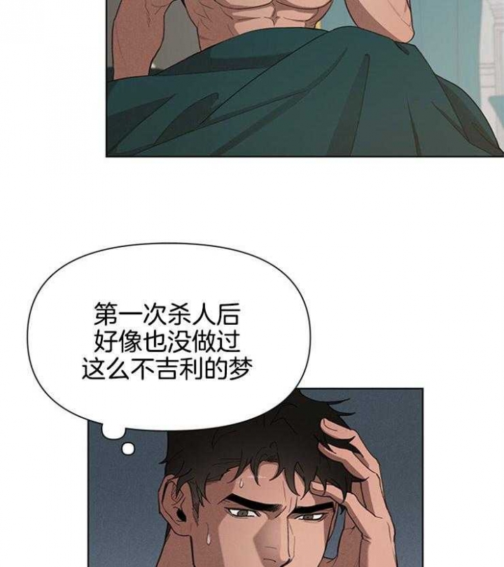 《大公阁下的玩具》漫画最新章节第40话免费下拉式在线观看章节第【2】张图片