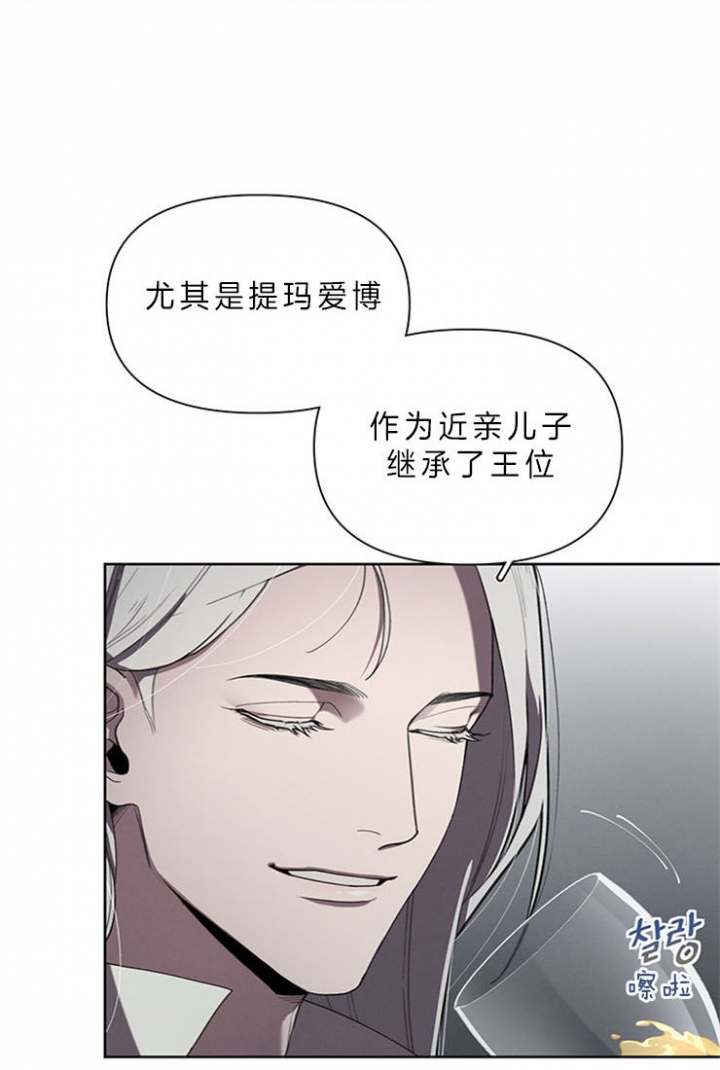 《大公阁下的玩具》漫画最新章节第21话免费下拉式在线观看章节第【6】张图片