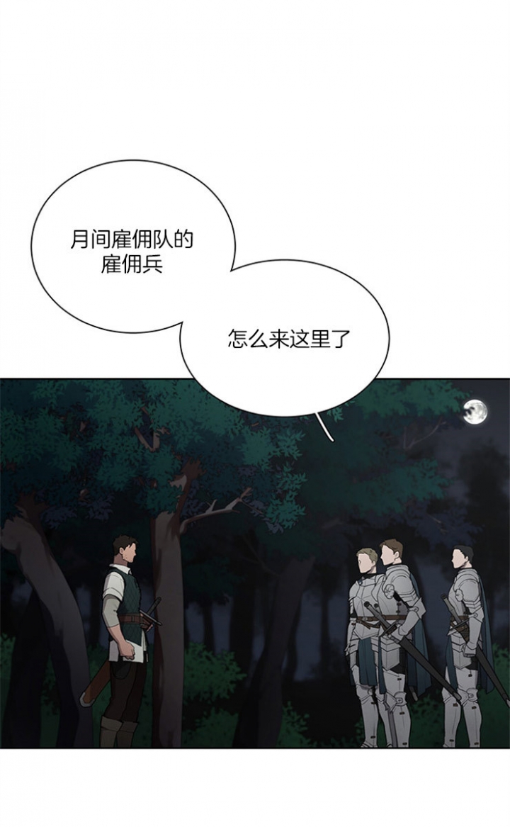 《大公阁下的玩具》漫画最新章节第16话免费下拉式在线观看章节第【14】张图片