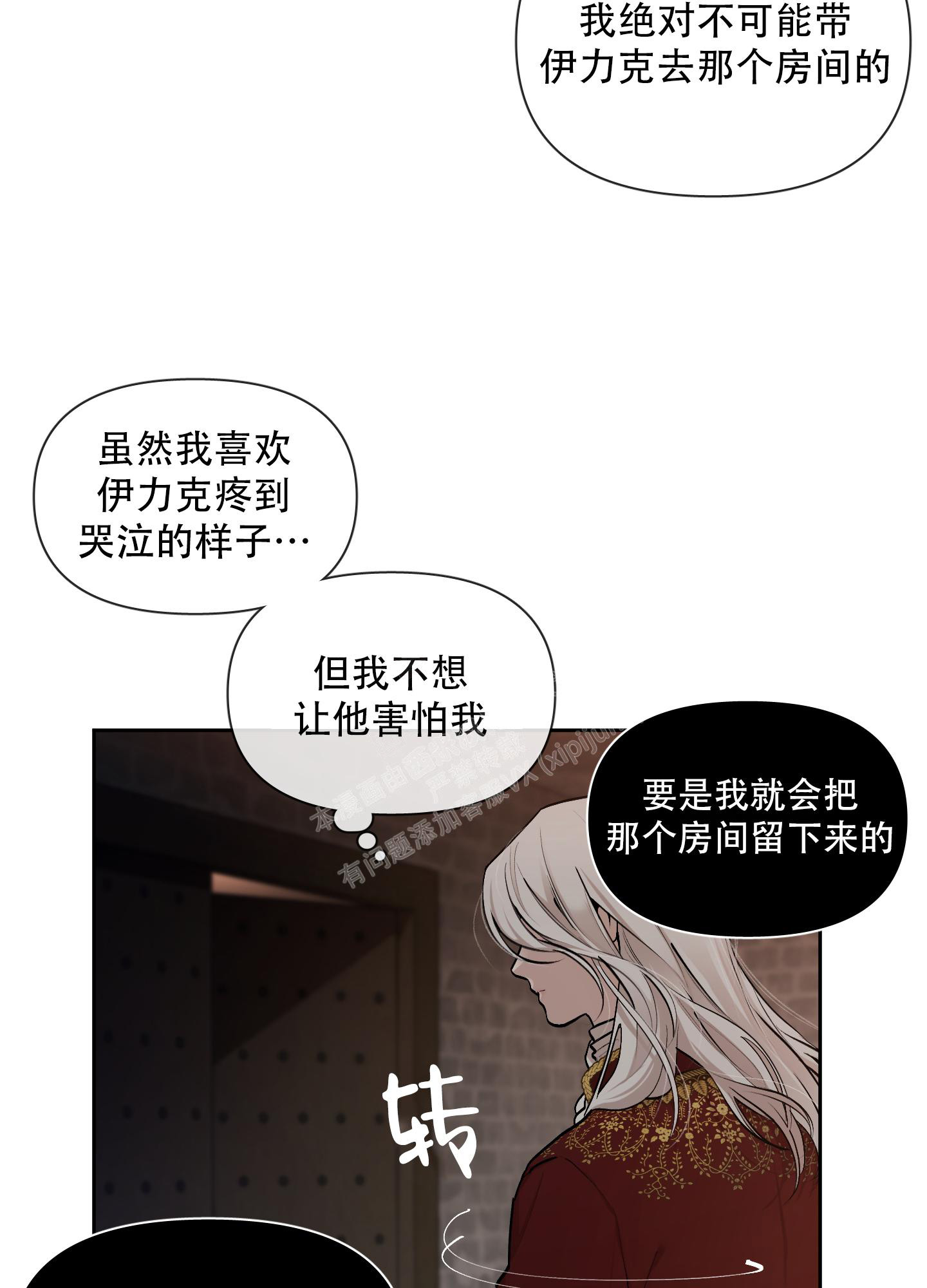 《大公阁下的玩具》漫画最新章节第89话免费下拉式在线观看章节第【37】张图片