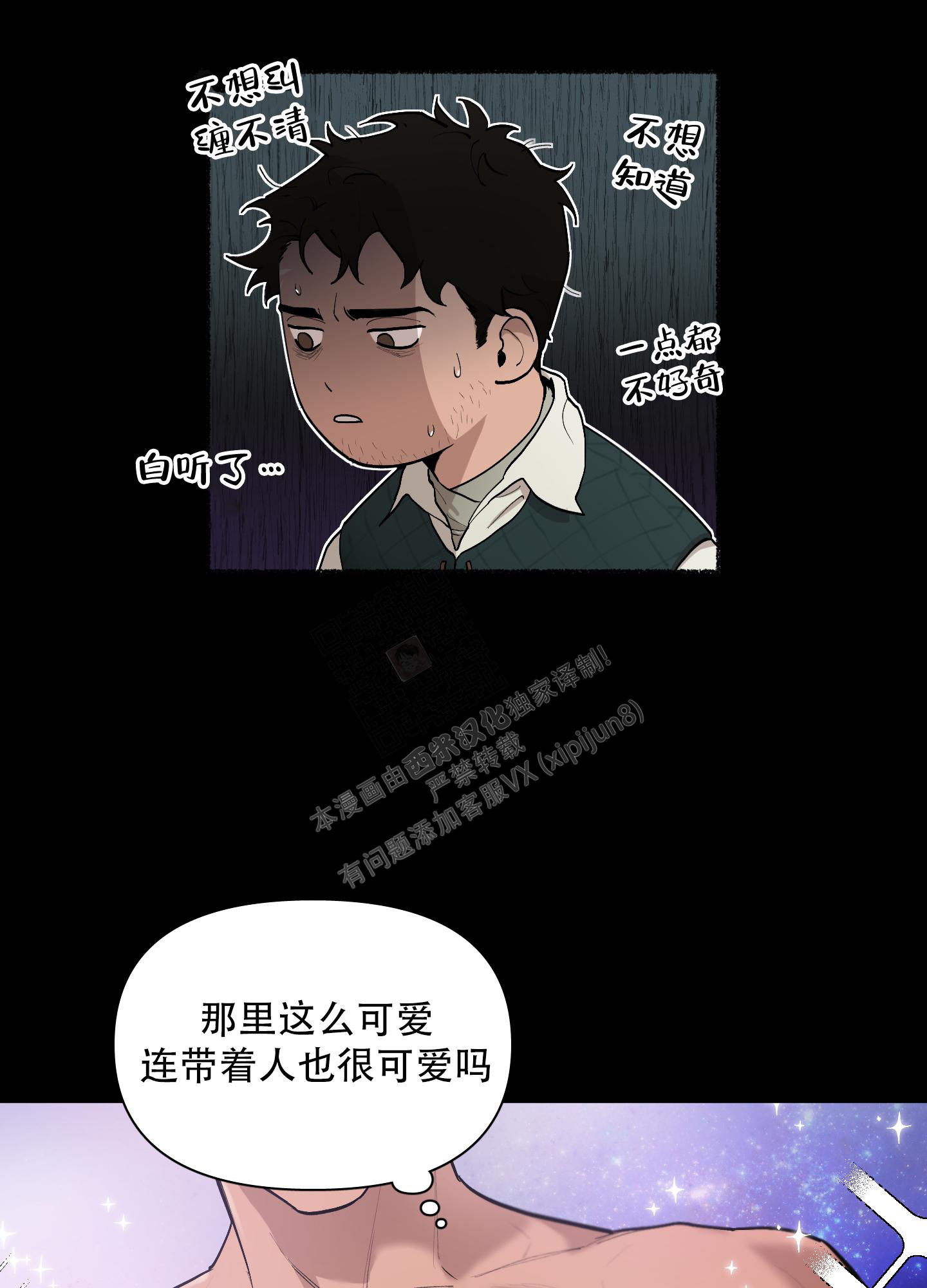 《大公阁下的玩具》漫画最新章节第87话免费下拉式在线观看章节第【19】张图片