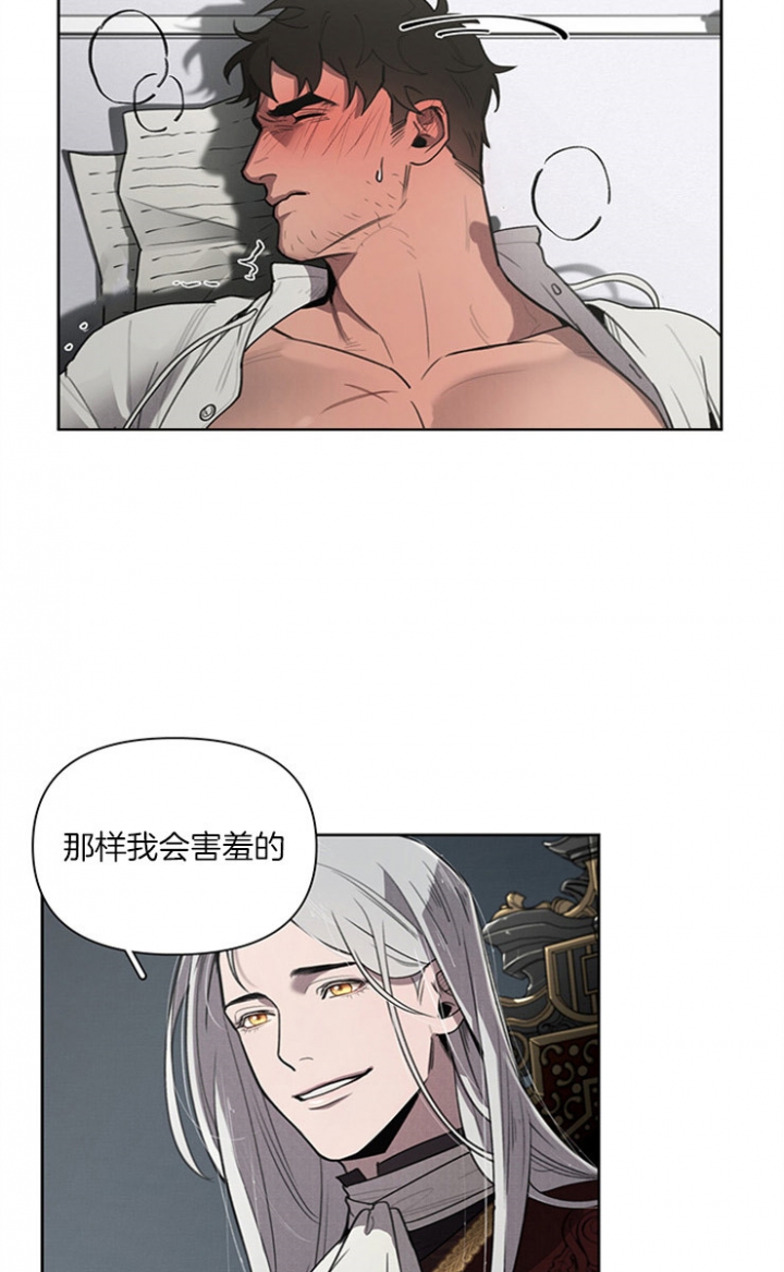 《大公阁下的玩具》漫画最新章节第13话免费下拉式在线观看章节第【12】张图片