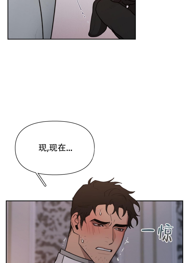 《大公阁下的玩具》漫画最新章节第61话免费下拉式在线观看章节第【6】张图片