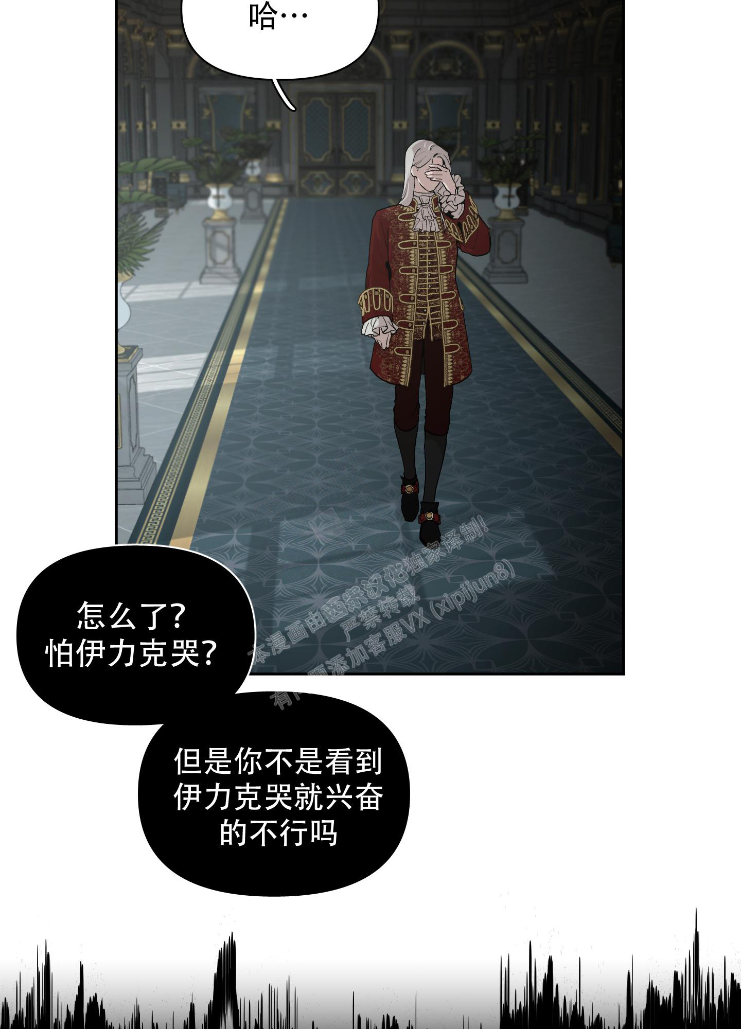 《大公阁下的玩具》漫画最新章节第90话免费下拉式在线观看章节第【2】张图片