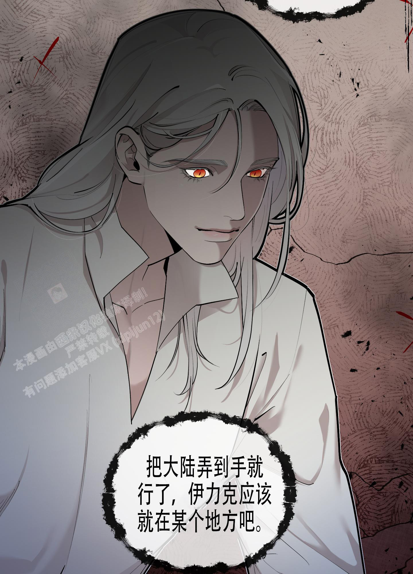 《大公阁下的玩具》漫画最新章节第92话免费下拉式在线观看章节第【27】张图片