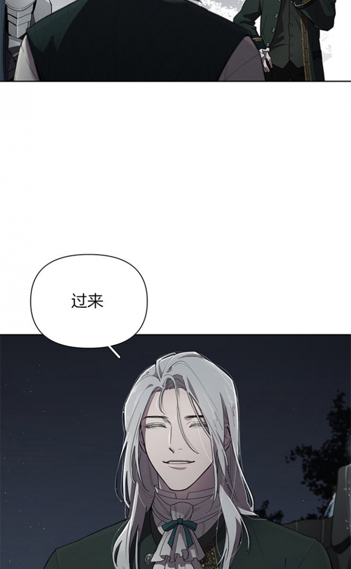 《大公阁下的玩具》漫画最新章节第18话免费下拉式在线观看章节第【15】张图片