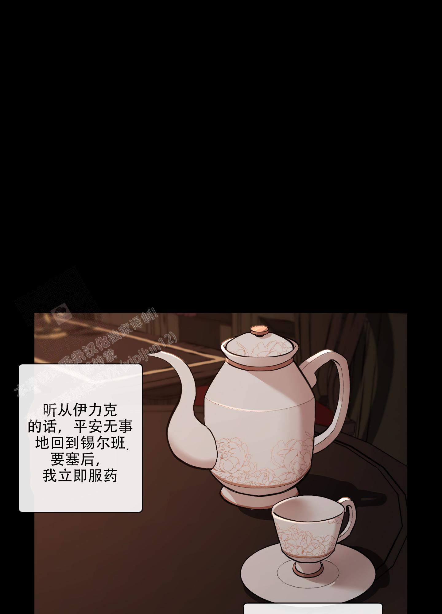 《大公阁下的玩具》漫画最新章节第91话免费下拉式在线观看章节第【37】张图片