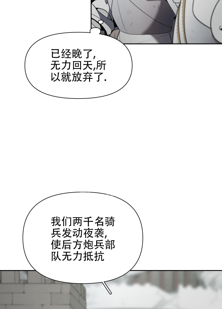 《大公阁下的玩具》漫画最新章节第58话免费下拉式在线观看章节第【18】张图片